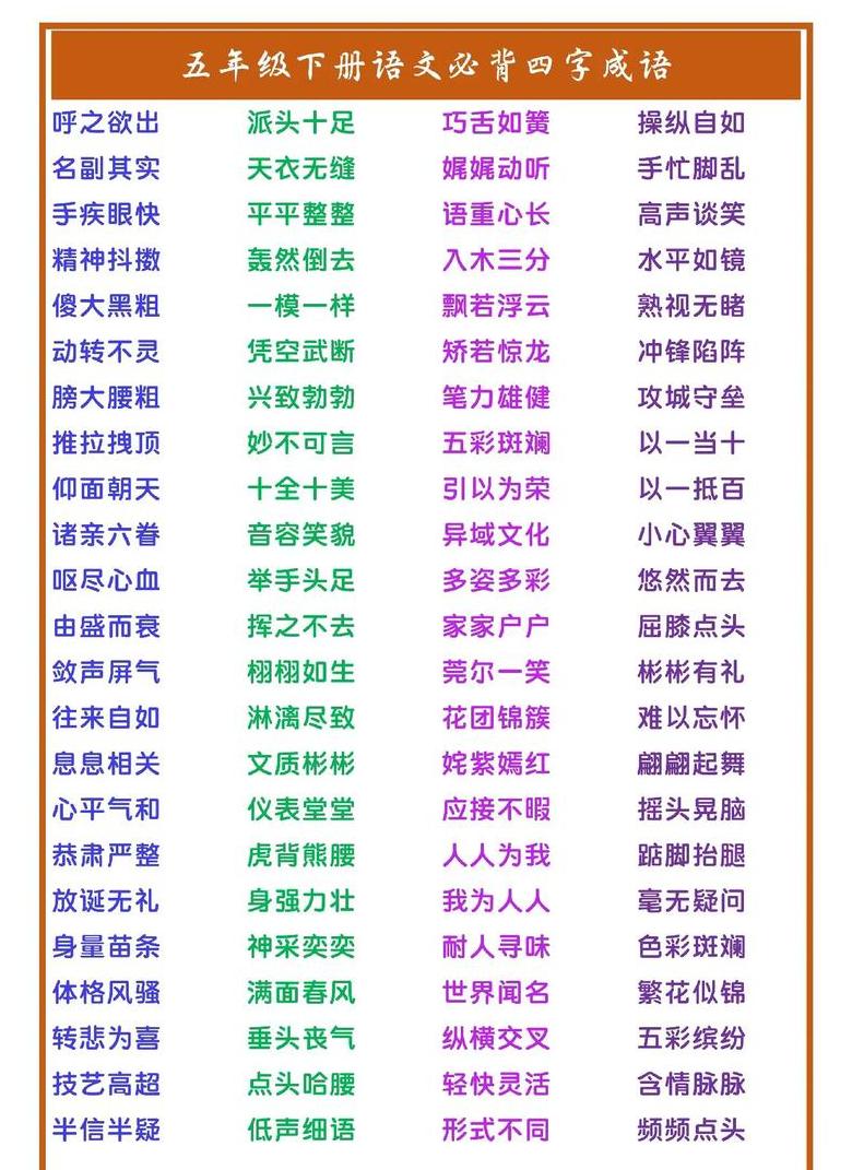 四字词语颠倒不变形收录，寻找那些不变的智慧！