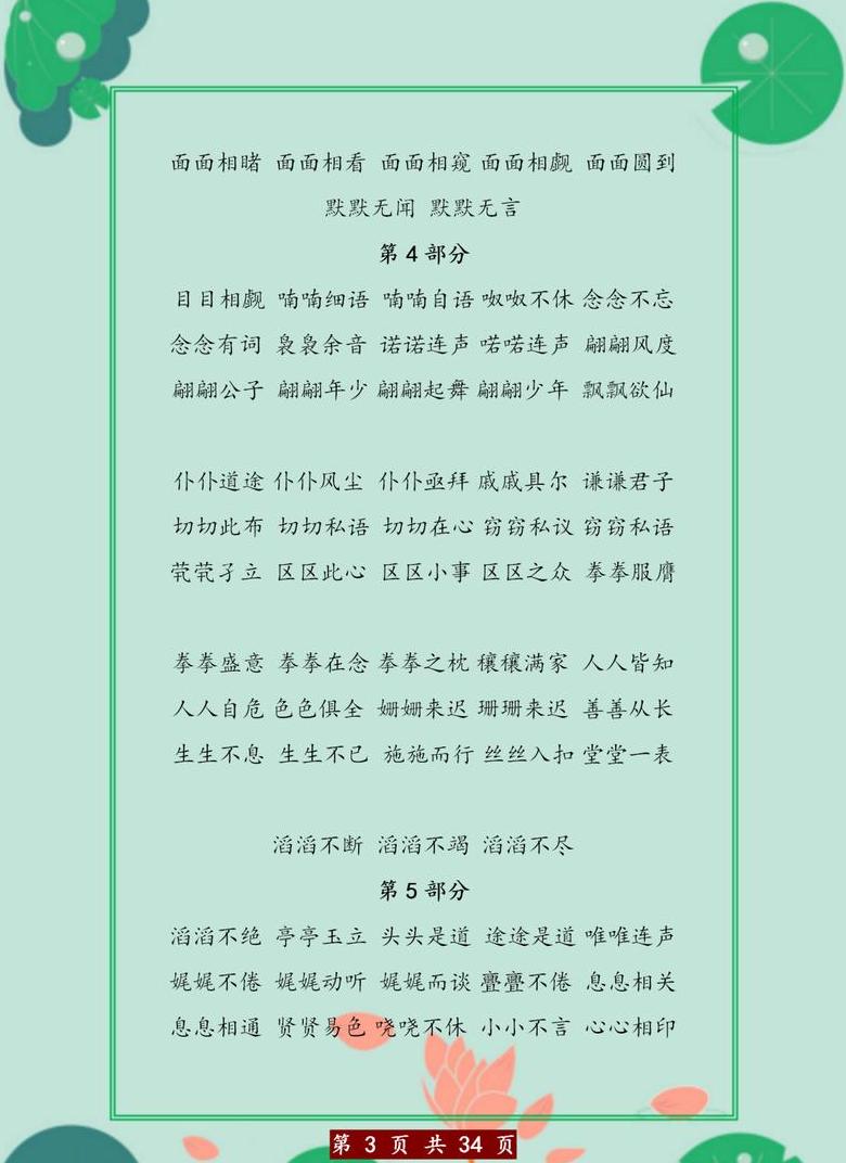 对联对仗词汇查询：幸福门对仗词解析