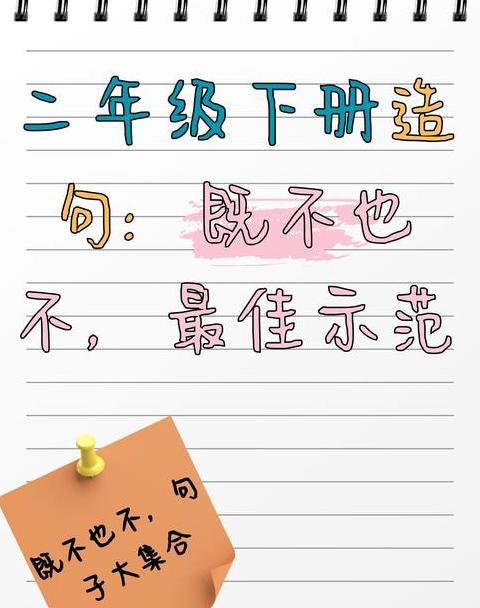 三重否定句式：既不会也不会更不会造句解析