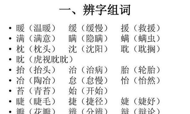 深入解析‘始’字：偏旁结构、组词及多重含义