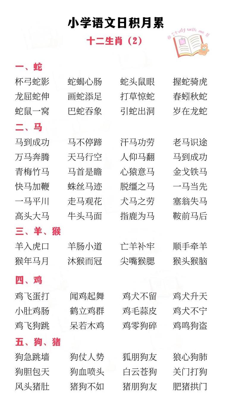 ABAC四字词语大盘点：探秘阿巴克风格的魅力