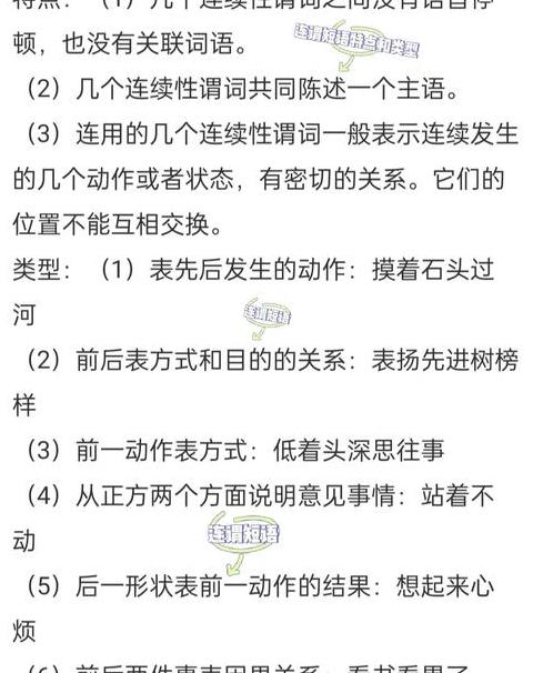 现代汉语规范化标准解析