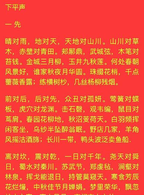 对联对仗词汇解析：探寻幸福之门的匹配之道