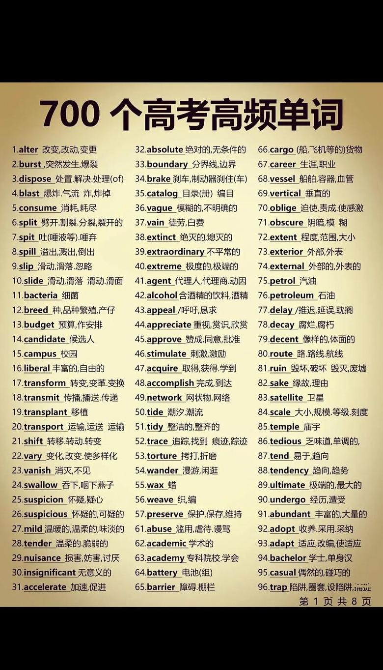 基本词汇三大特征解析