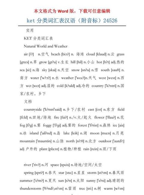 深入解析：语文词汇种类与词性分类