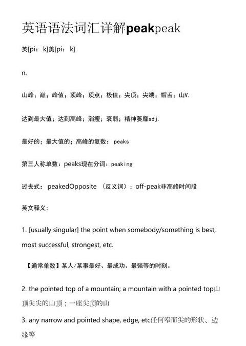 创新英语词汇教学策略全解析