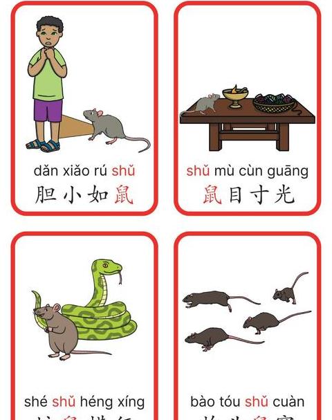 成语笔画