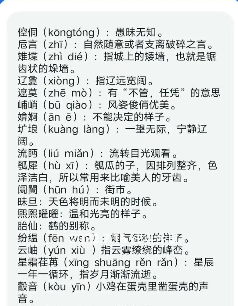 探索同义词组合：创造新词汇的趣味之旅