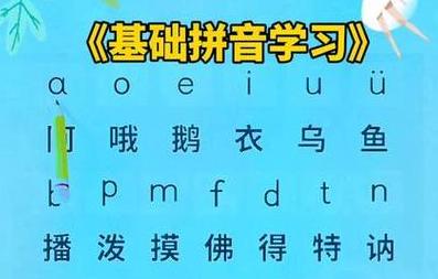 拼音中的n发音技巧及常见混淆解析