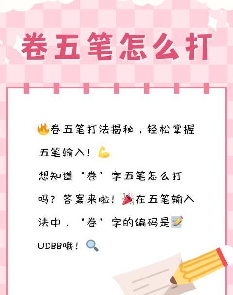手机输入法：五笔与笔画输入法有何不同？
