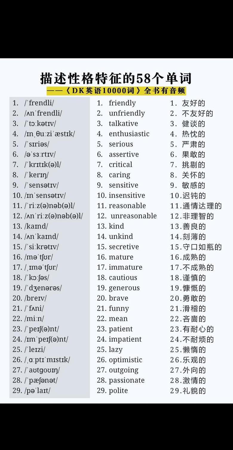 现代汉语词汇特点解析