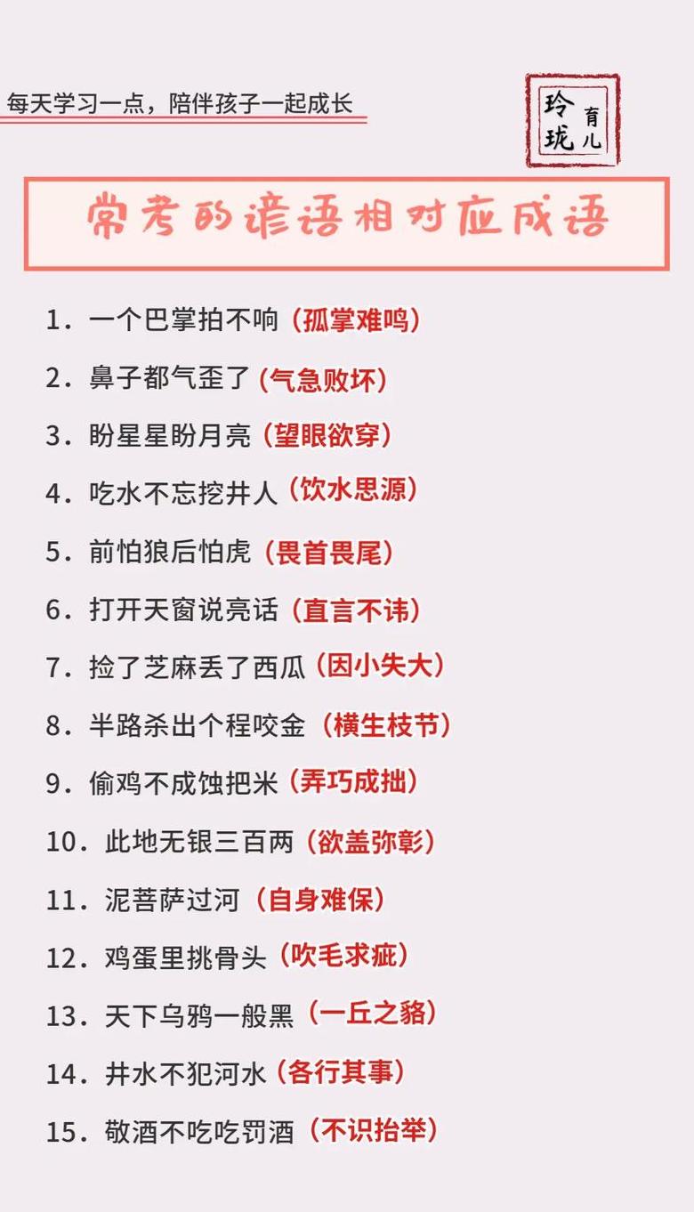 成语盘点：快速流逝的时光瞬间捕捉