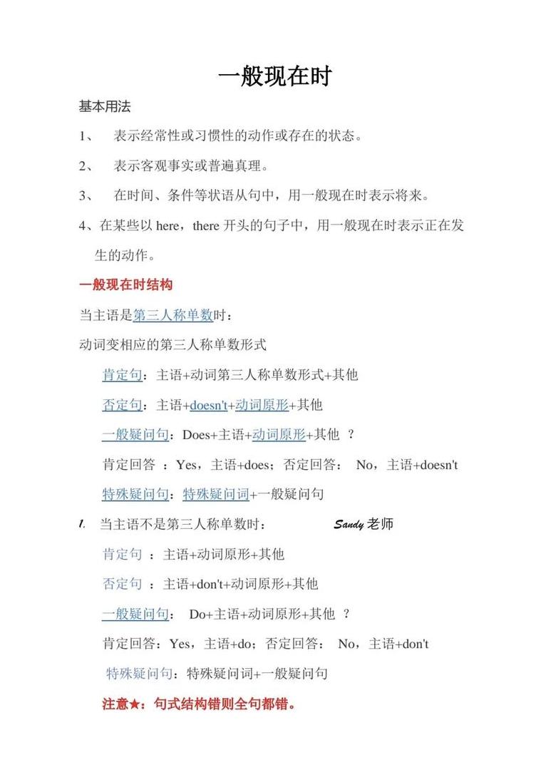 常见语法结构解析与运用