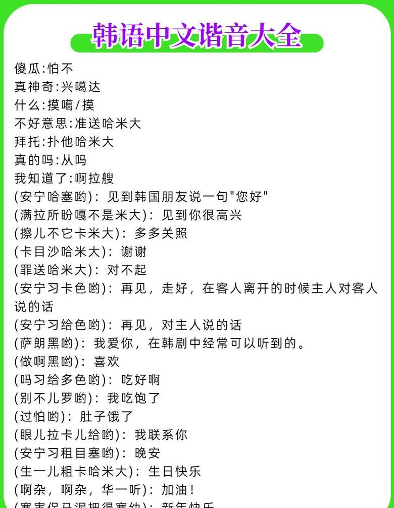 韩汉语法大揭秘：差异与学习挑战