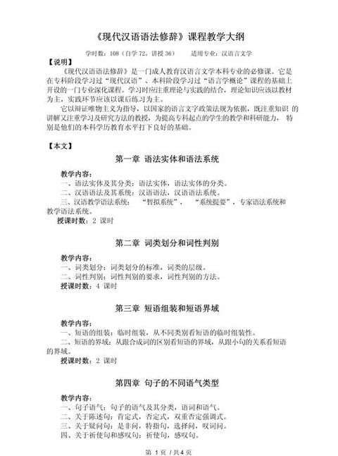 解析现代汉语语法功能与词类划分