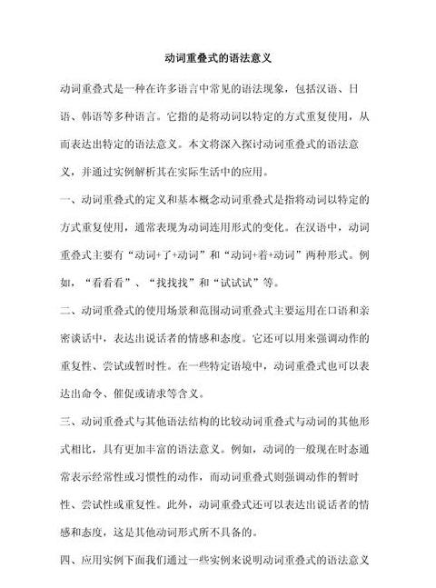 语法范畴与手段：差异、联系及语法意义解析