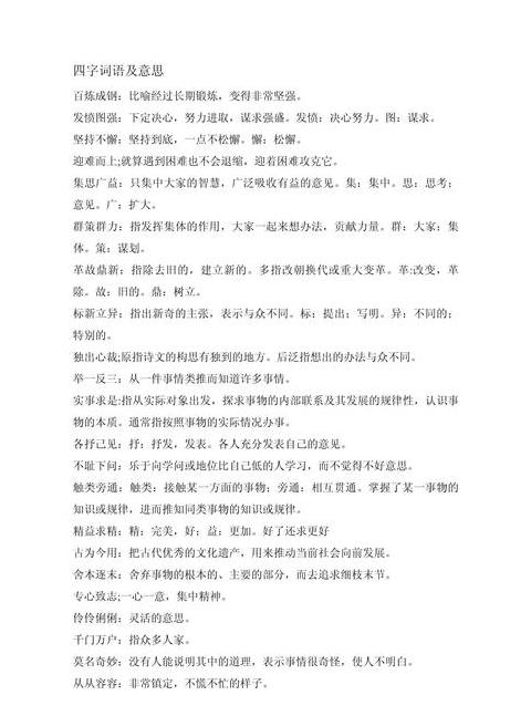 汉字与词汇的差异解析