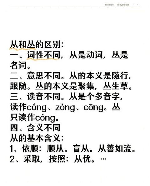 丛字含义及用法详解