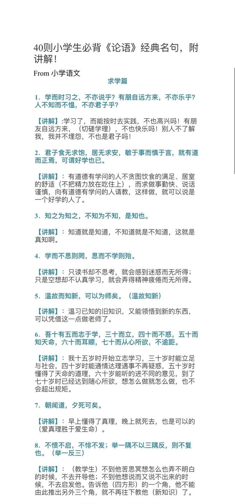 语言学概论核心内容解析