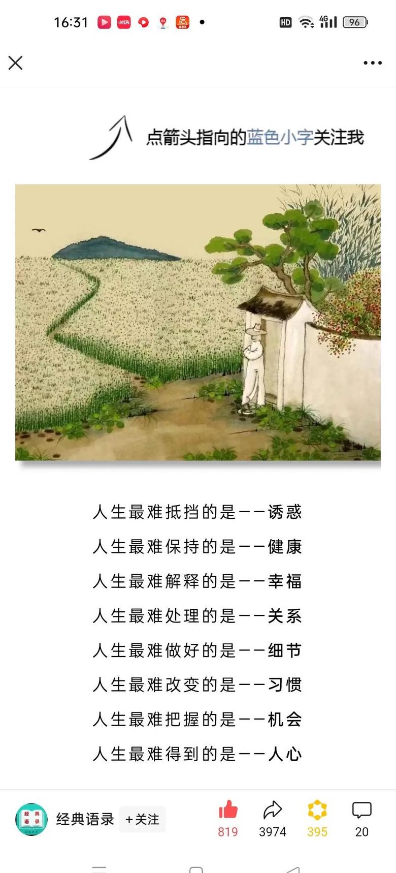 恍然大悟：揭秘悟字的深层含义
