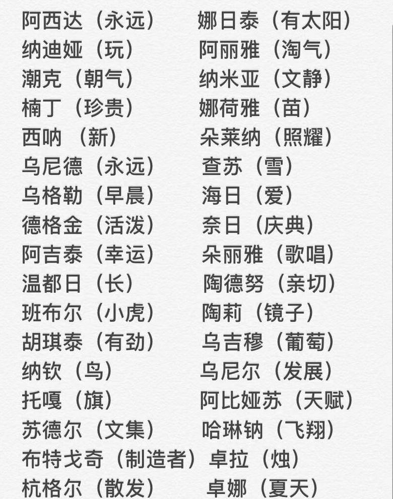 蒙古语Uleji：祝福之意及日常应用解析