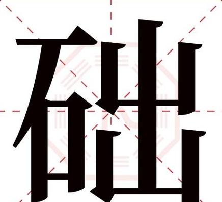 解读两严两准：消防团队的纪律与标准要求