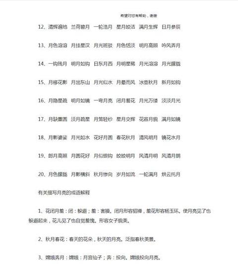 探索ABCC词型：月影团团解析