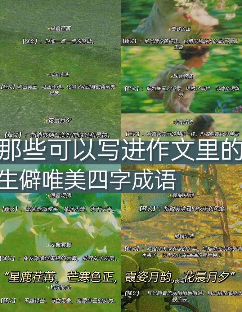 最复杂的生僻字成语