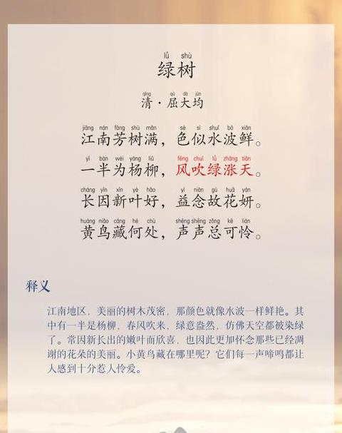 树木拼音及桠字详解