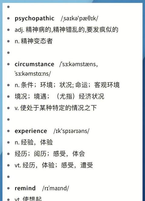 926个考研核心词汇