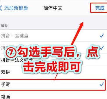 苹果手机轻松添加笔画输入法教程
