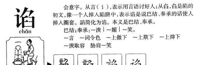 拓木怎么读拼音