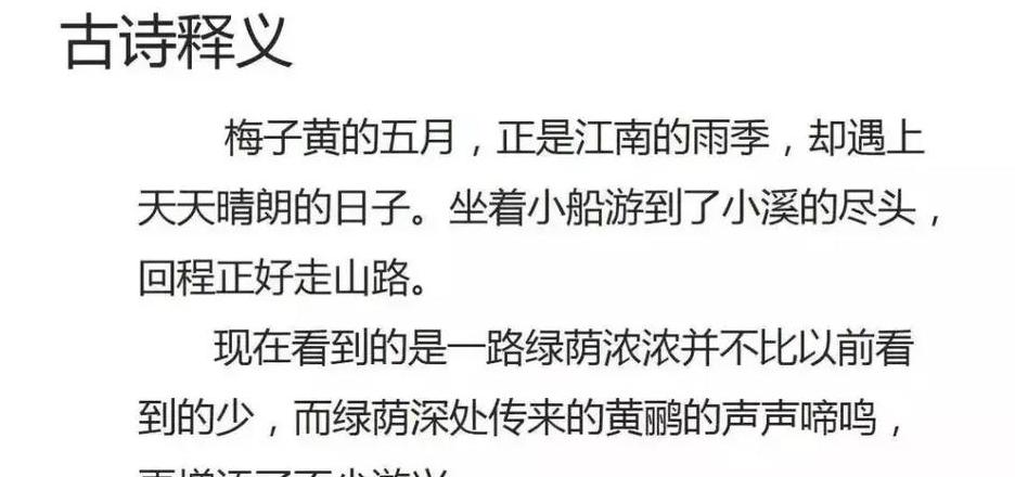 三峡原文拼音版注音及带拼音朗读