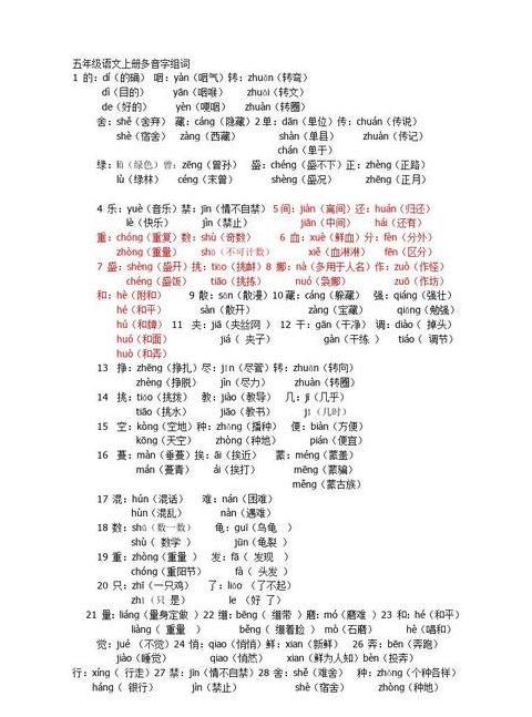 府字拼音和组词