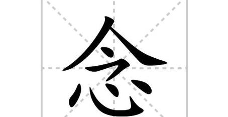 驾字的多重含义与书写解析