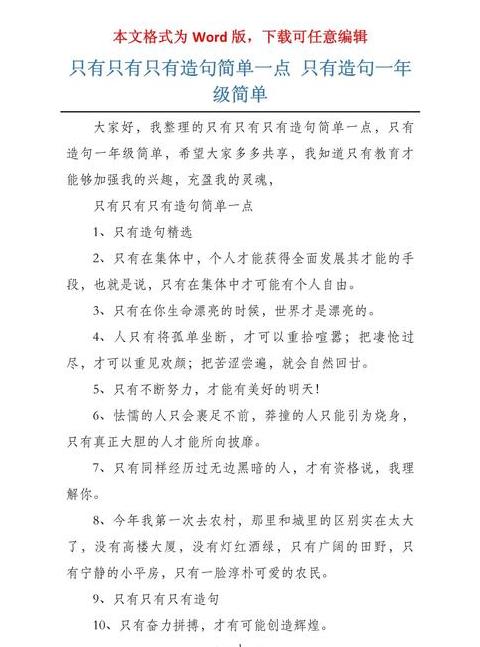 抱着造句一年级简单的