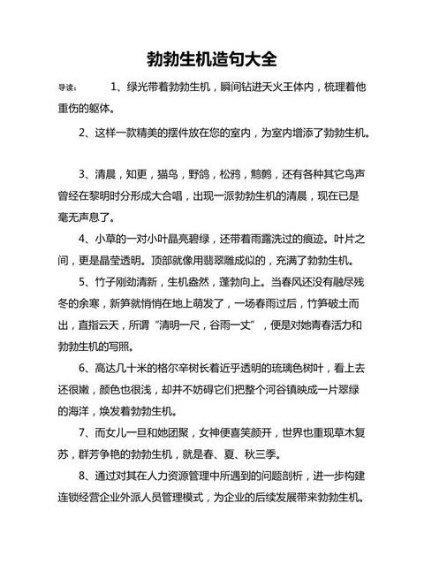 承造句10字大全