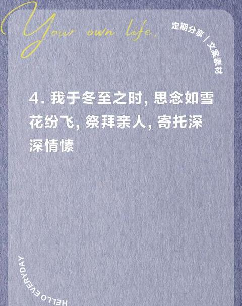 冬至经典诗词赏析：四首经典诗篇解读