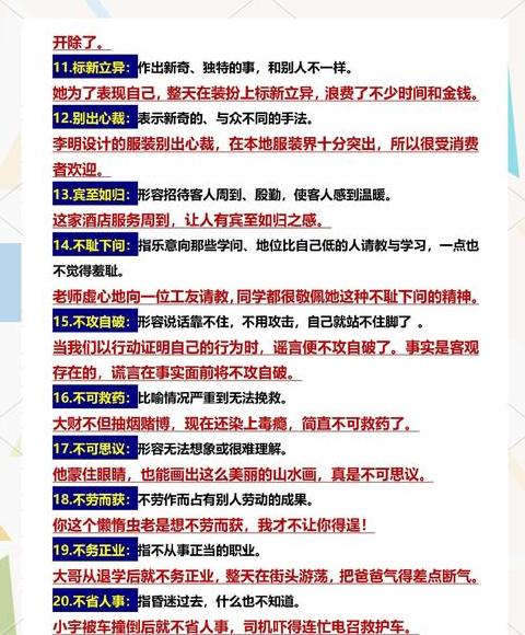 三个字成语大全