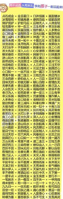 目空的成语有哪些词语