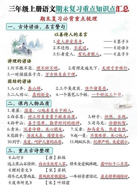 揭秘四字成语中的巍字魅力与用法