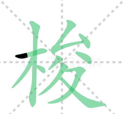 纠拼音怎么读
