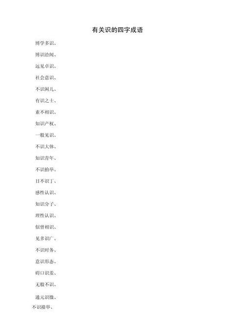 顺什么什么四字成语有哪些呢