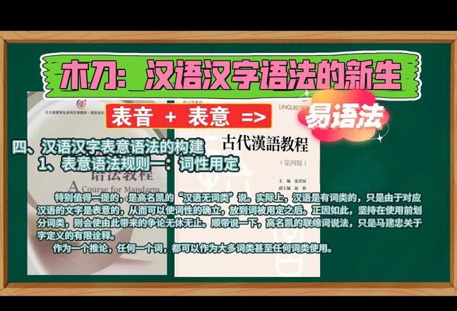 汉语语法的内容有哪些