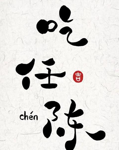 姓氏谐音趣名精选：打造个性网名与群聊好名字