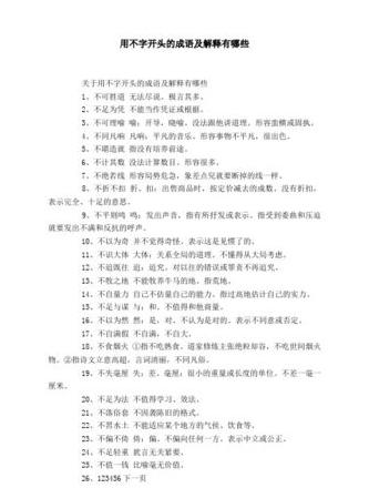 后悔的成语怎么说