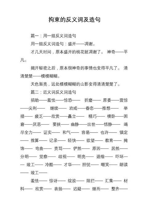 清字造句子大全