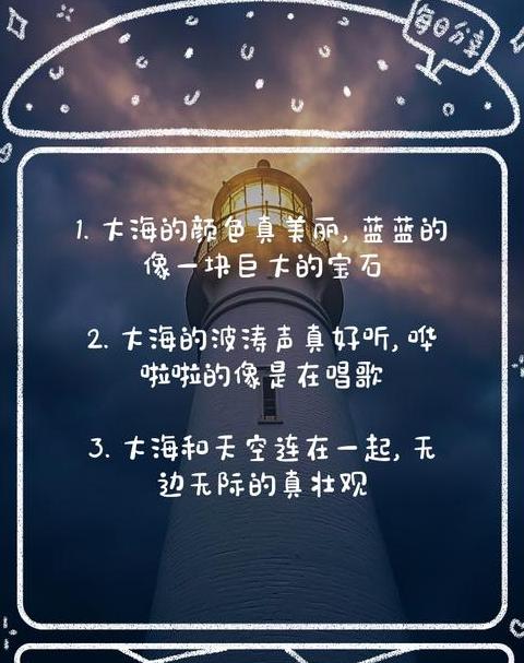 海洋造句二年级一句话