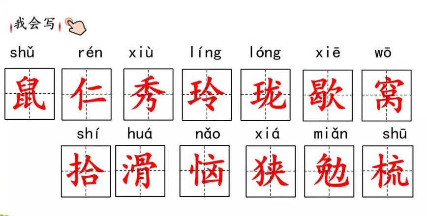 侠字拼音怎么写啊