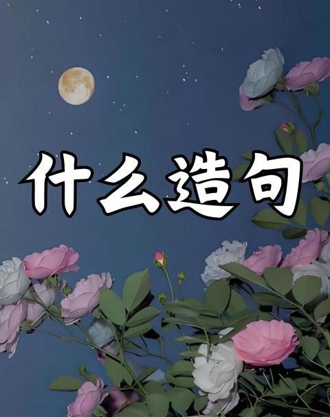 到底造句10字